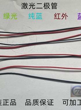 原装日本进口 650MN 130MA-150MA 100MW 激光模组 激光二极管
