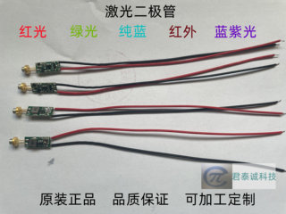 原装日本进口 532MN 90MA 5V 20MW 激光模组 激光二极管非红外线