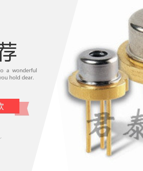 650nm 658nm 80mw 反脚位 CT维修机专用 激光管