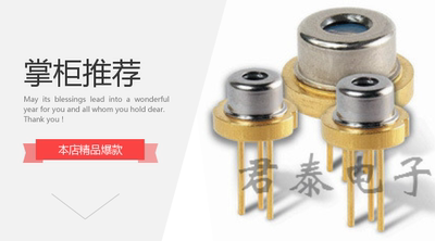 激光二极管高功率原装