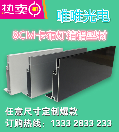 各种卡布拉布灯箱型材铝材配件 厂家直销 任何尺寸可定制点做 专做店铺招牌吊牌 广州市内可做成品上门安装 需收取安装费用  全国可发货 价格非常实惠 我们注重品质