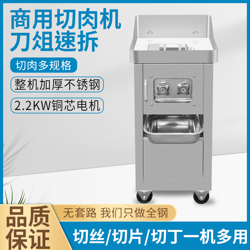 红鹰盆式绞肉机全自动切肉丝肉片一体机刀组可拆卸绞肉机商用机器