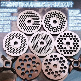 22型百成金标红鹰绞肉刀片孔板筛子篦子筛网红樱铰刀鑫红樱人包邮