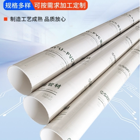 PVC排水水管大口径排水排烟管400