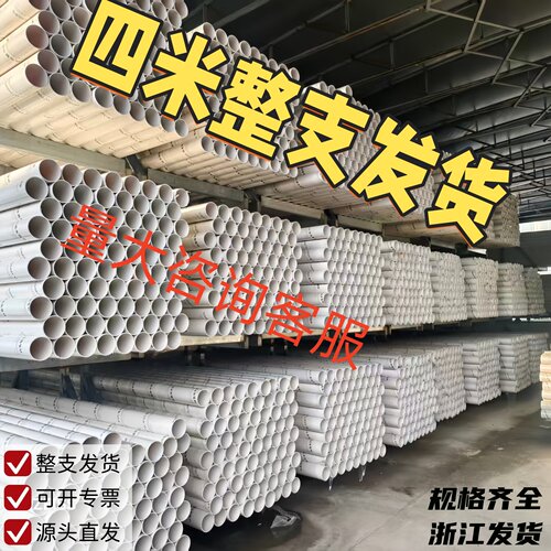 UPVC排水排污塑料管PVC排风管国标厚度50-400规格4米整支包邮