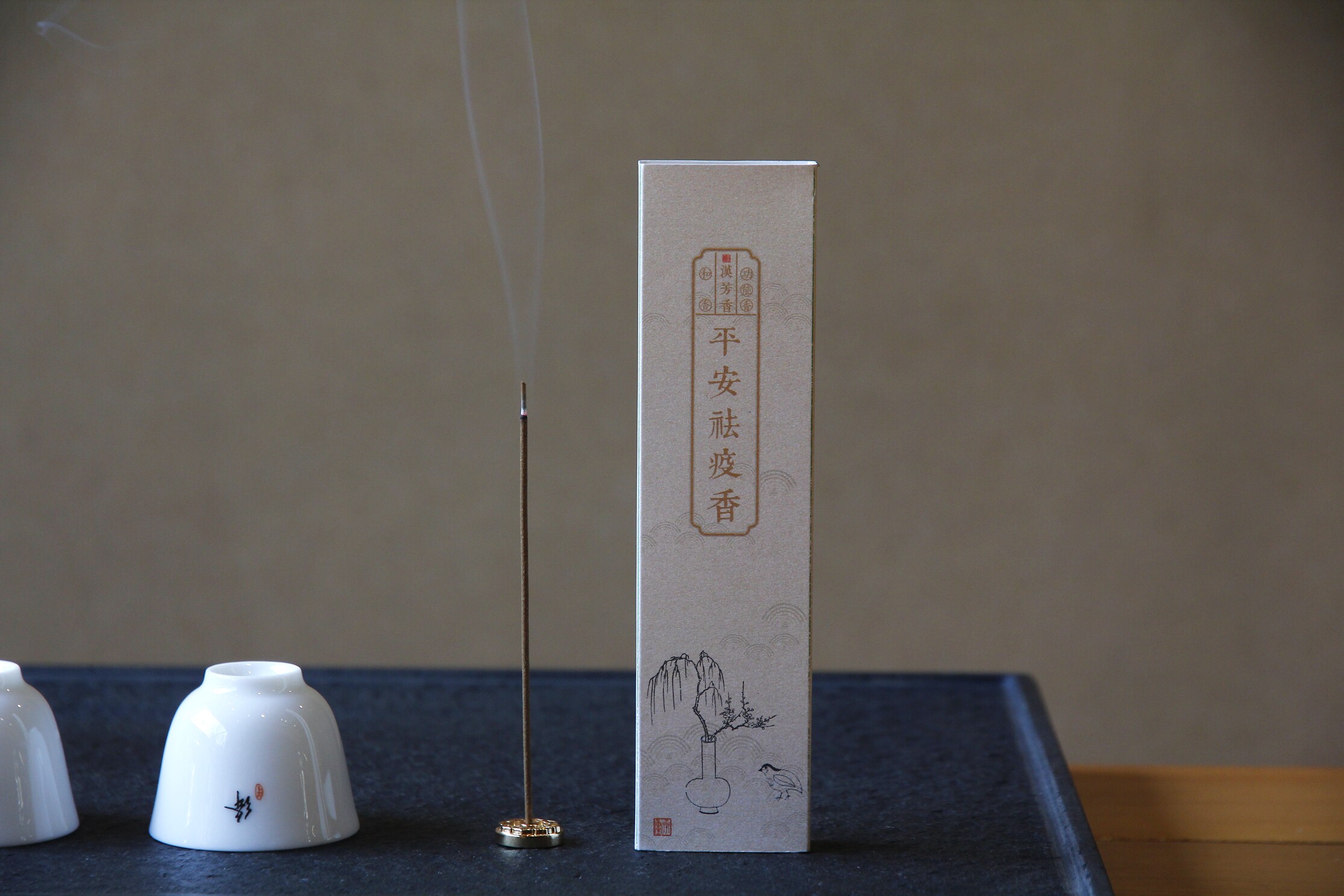 【承香堂】平安祛疫汉芳包 平安袪疫香 随身祛疫香囊平安是福