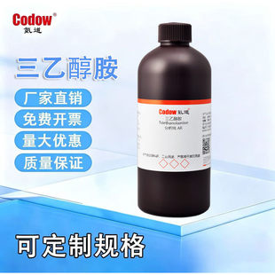氪道化学试剂  三乙醇胺 分析纯 AR 100克 500克  25kg可定制