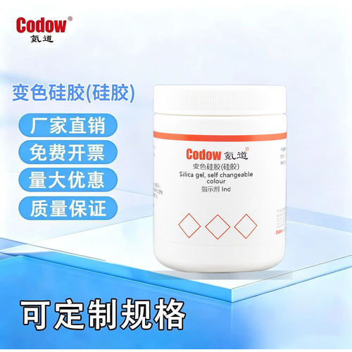 氪道 变色硅胶(硅胶) 指示剂 Ind  吸湿防潮干燥剂 防潮珠
