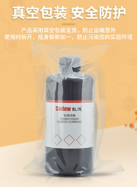 DNS试剂 显色剂 显色液糖含量检测3,5二硝基水杨酸检测还原糖溶液