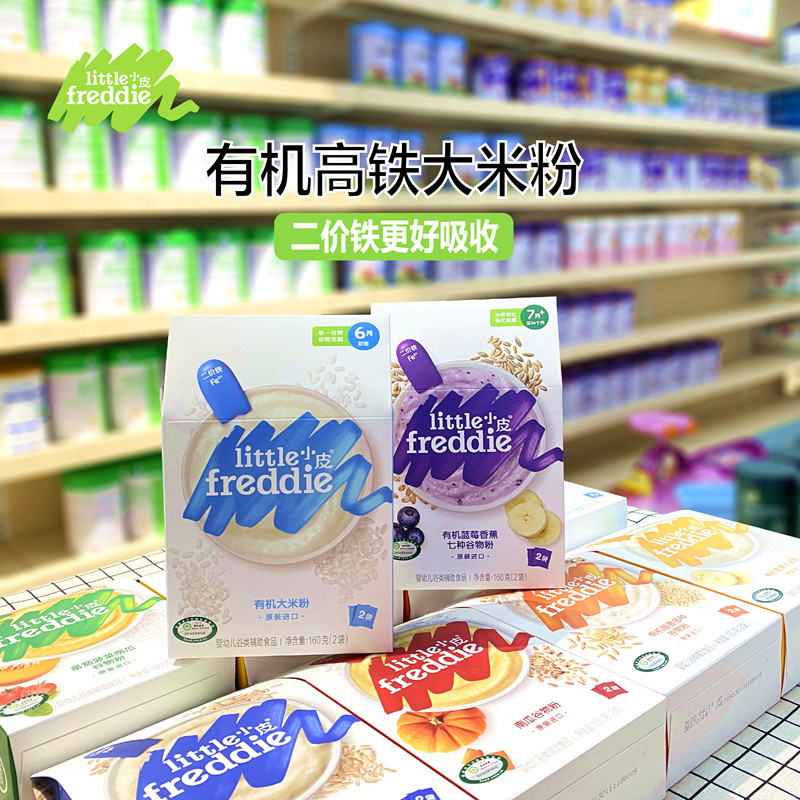小皮婴幼儿高铁米粉有机大米粉辅食米糊米粥宝宝婴儿辅食官方正品