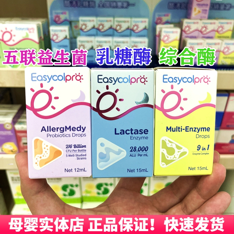 酷沛88%乳糖酶益生菌消化酶