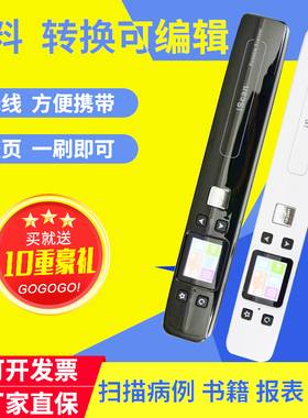 iScan02B新款高清零边距手持式便携式WIFI扫描仪绘画书籍家用a4