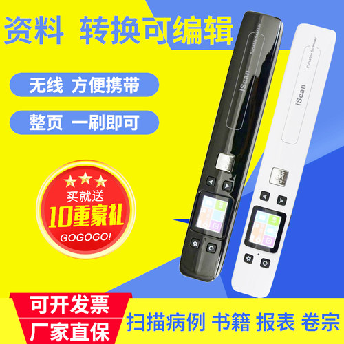 iScan02B新款高清零边距手持式便携式WIFI扫描仪绘画书籍家用a4