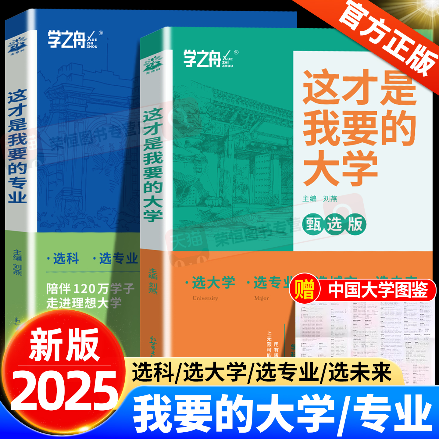 2025°ҪĴѧרҵУͼ ѧ֮۸߿־Ըָϸ滮ʦ йѧǸУѡƸб