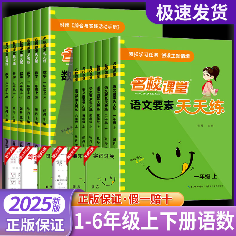 语文要素天天练1-6年级单元测试
