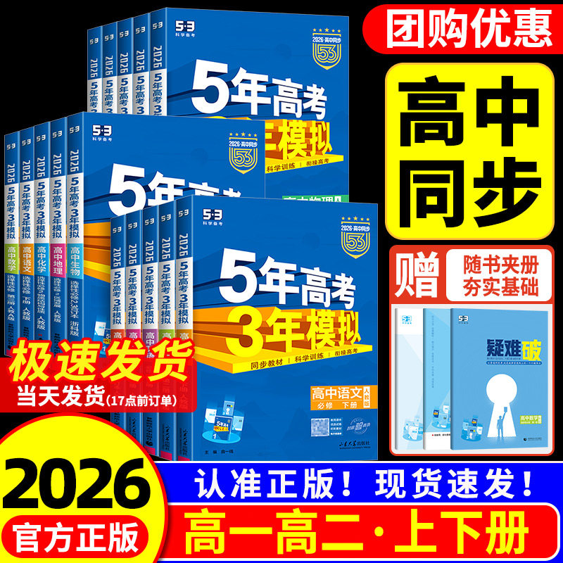 2026春作业帮课堂笔记一二年级三年级四年级五年级六年级上下册语文数学英语人教版随堂课本小学教材全解教辅学霸笔记同步预习本