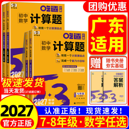 53初中数学计算题专项训练