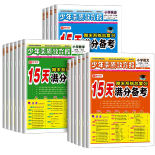 【广东专用】中考高分突破2026新版初中七八九年级上册语文数学英语物理道法历史生物地理总复习初一二三全一册教材同步练习册初中