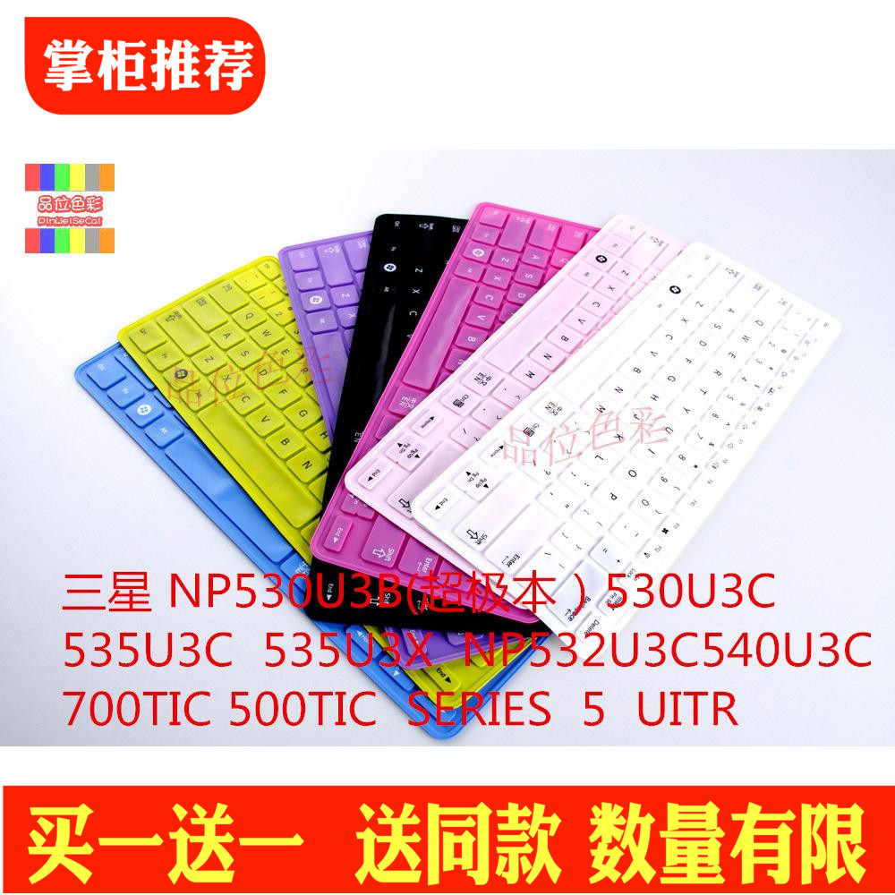 ÈýÐDZʼDZ¾NP530U3B 530U3C 535U3C 535U3X NP532U3C¼üÅ̱£»¤ÌùĤ