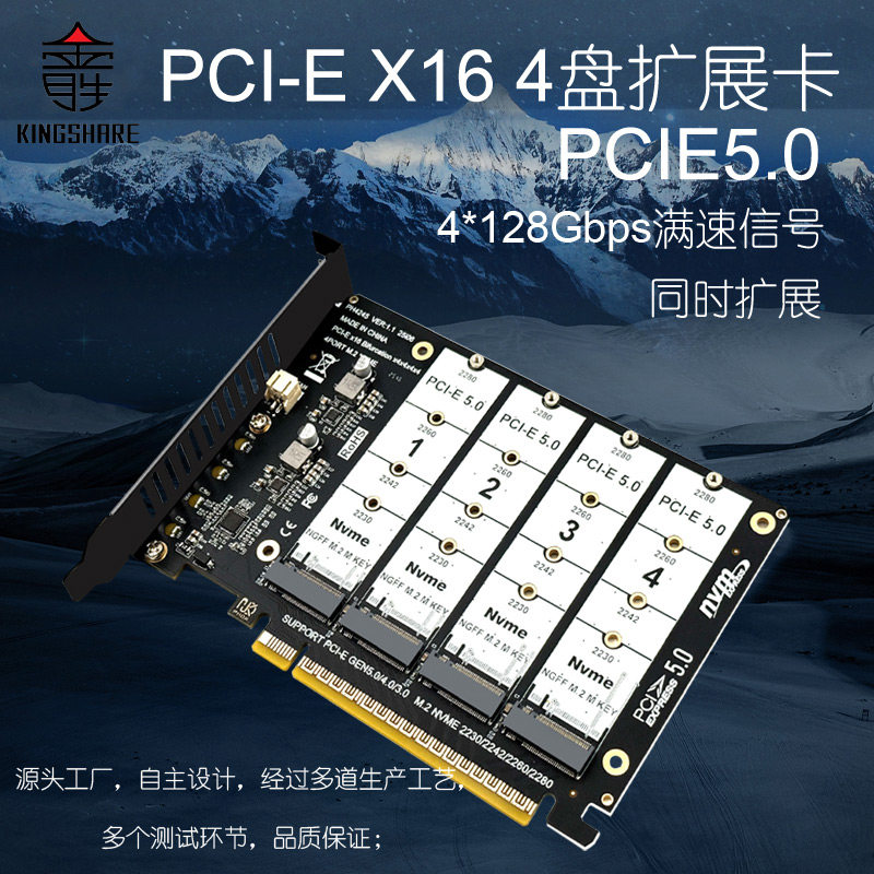 金胜PCIE5.0软RAID阵列卡需拆分