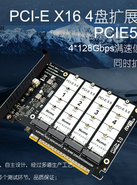 PCIE5.0PCIEx16转NVME 4盘位m.2 M KeySSD转转接卡信号拆分阵列卡