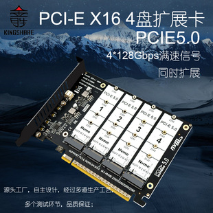 PCIE5.0PCIEx16转NVME 4盘位m.2 M KeySSD转转接卡信号拆分阵列卡