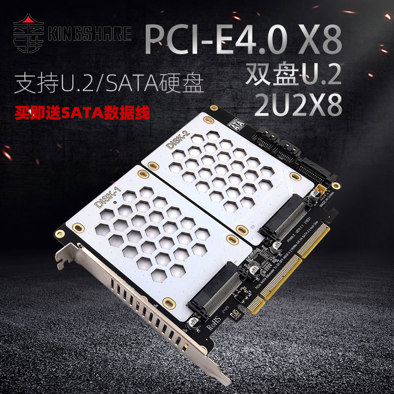 金胜电脑转接卡双U2硬盘卡