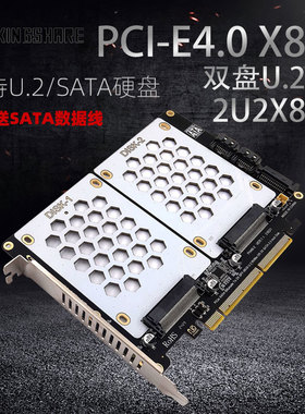 金胜 双盘SFF8639 U.2 NVME和SATA 2.5寸硬盘转PCIE4.0拆分卡