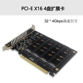 NVME转接卡 KEY阵列 2个4个NVMe扩展M M.2转PCIE3.0满速X16