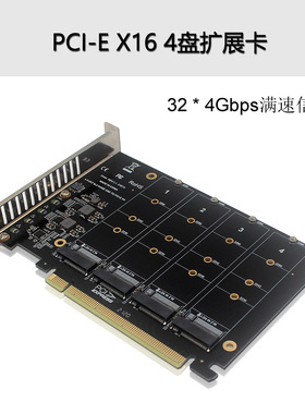 NVME转接卡 M.2转PCIE3.0满速X16 U2 2个4个NVMe扩展M KEY阵列