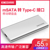 包邮 VL威盛支持UASP高速 C接口移动硬盘盒USB3.0 金胜mSATA转TYPE