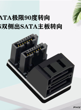 主板双侧出SATA7PIN双接口180_90度转弯接头