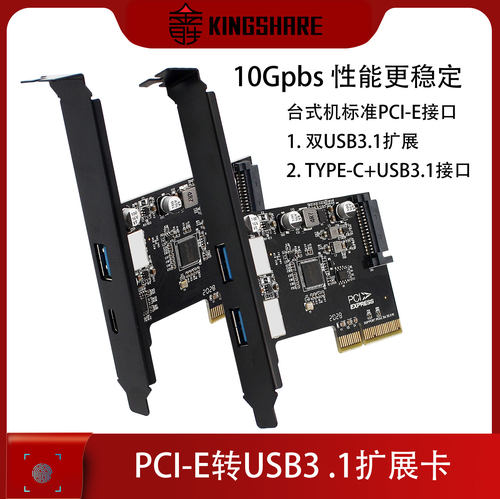 金胜电脑PCIE转接卡X4转接卡