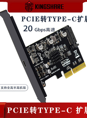 金胜 PCIe转TypeC USB3.2 Gen2×2  20Gbps免驱扩展转接卡ASM3242