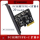 金胜 20Gbps免驱扩展转接卡ASM3242 Gen2×2 PCIe转TypeC USB3.2