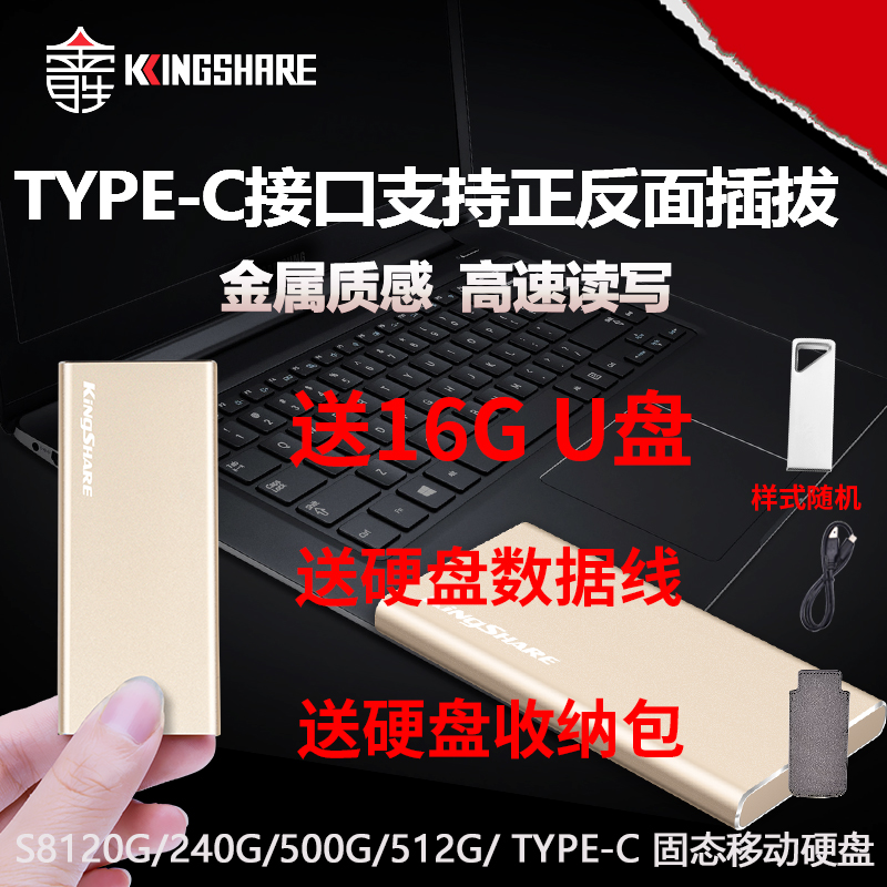 金胜S8Type-C 3.1接口高速固态移动硬盘120G/240苹果MacBook可用 Изображение 1 金胜S8Type-C 3.1接口高速固态移动硬盘120G/240苹果MacBook可用 Изображение 1