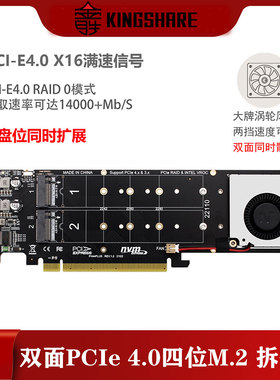PCIeX16转M.2 M-key NVMEx4SSD RAID阵列扩展转接拆分卡2U服务器