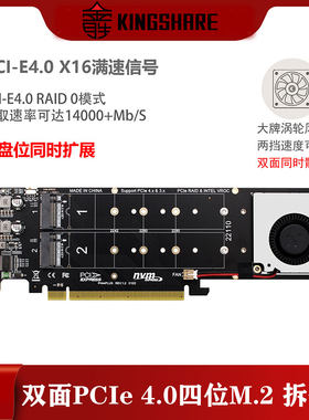 金胜NVME阵列转接卡4盘位可用