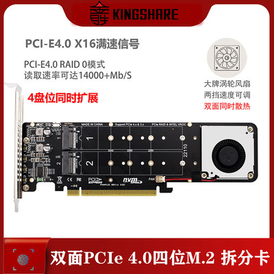 金胜NVME阵列转接卡4盘位可用