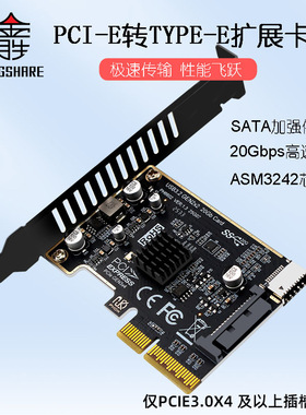 金胜 PCIe转USB3 TYPE-E前置TYPE-C USB3.2 20Gbps 扩展卡 X4通道