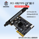 PCIe转USB3 扩展卡 TYPE 金胜 20Gbps E前置TYPE USB3.2 X4通道