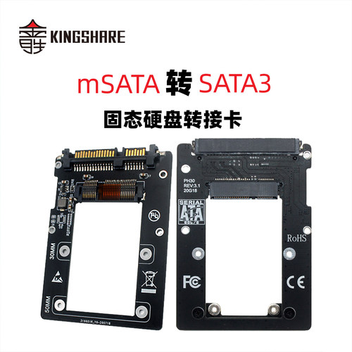 金胜可选全铝外壳MSATA转SATA