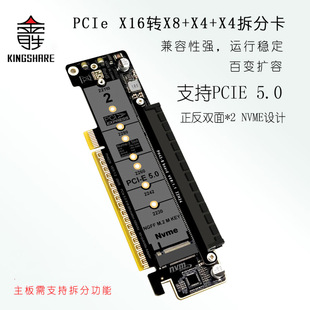 PCIE5.0通道拆分扩展转接卡8+4+4Hyper Ultra Quad VROC M.2 NVMe