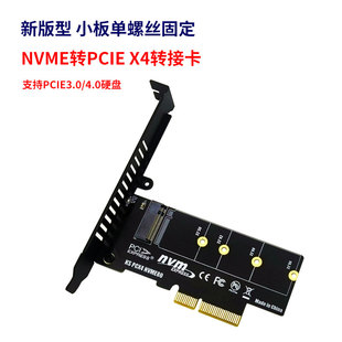 PCIE3.0 4.0X4高速扩展卡2280 NVME 2242NGFF X4X16满速 M.2 金胜