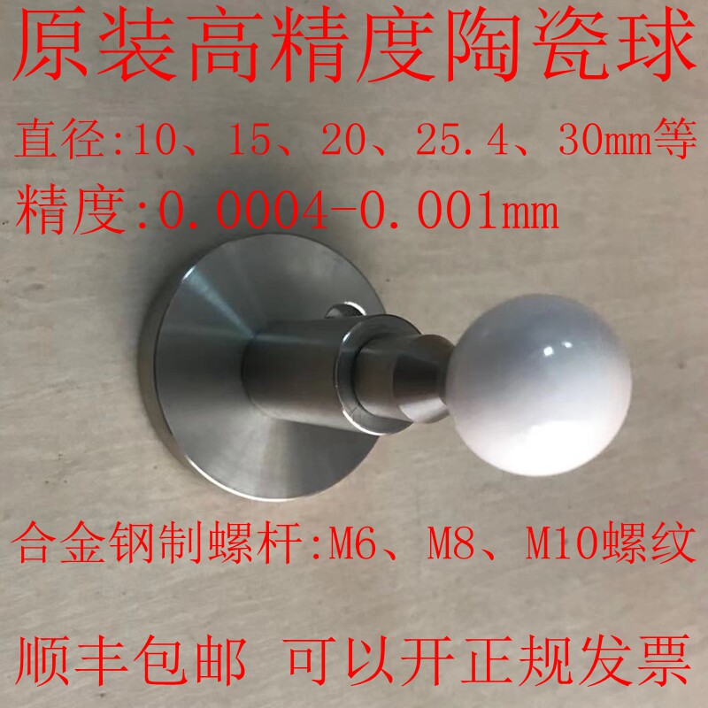 精密测量仪器用的陶瓷标准球定做 高精度校正量规 三次元检测仪