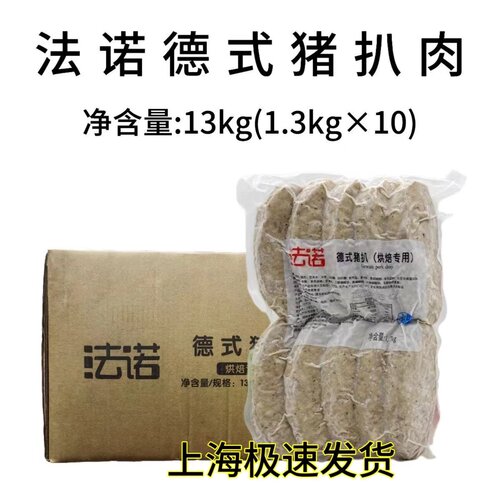 德式猪扒烘焙专用网红店