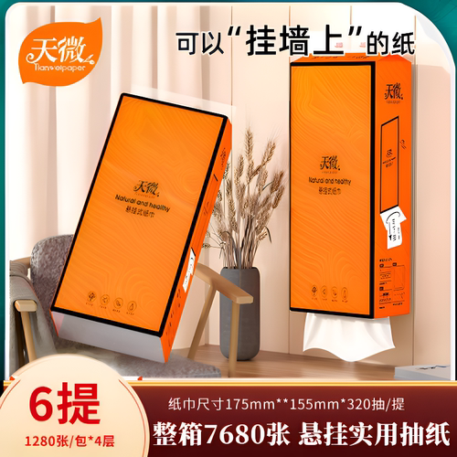 6提320抽亲肤大包擦手纸卫生纸巾