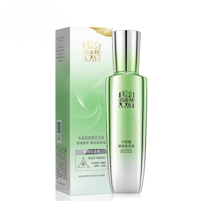 百雀羚水能量美容液保湿补水