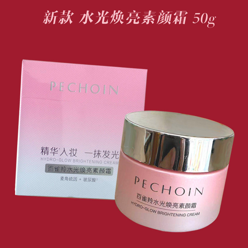 百雀羚素颜霜懒人霜裸妆BB霜补水保湿修颜不脱妆正品自然提亮肤色
