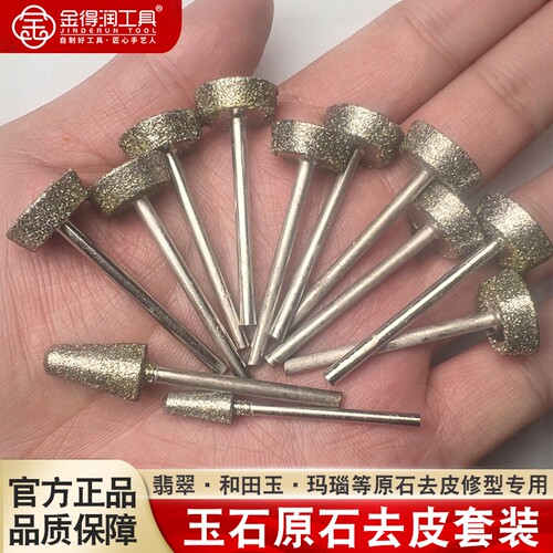 金得润玉雕修型坨套清底金刚清刀纹钻头玉石打磨工具刀头钻头